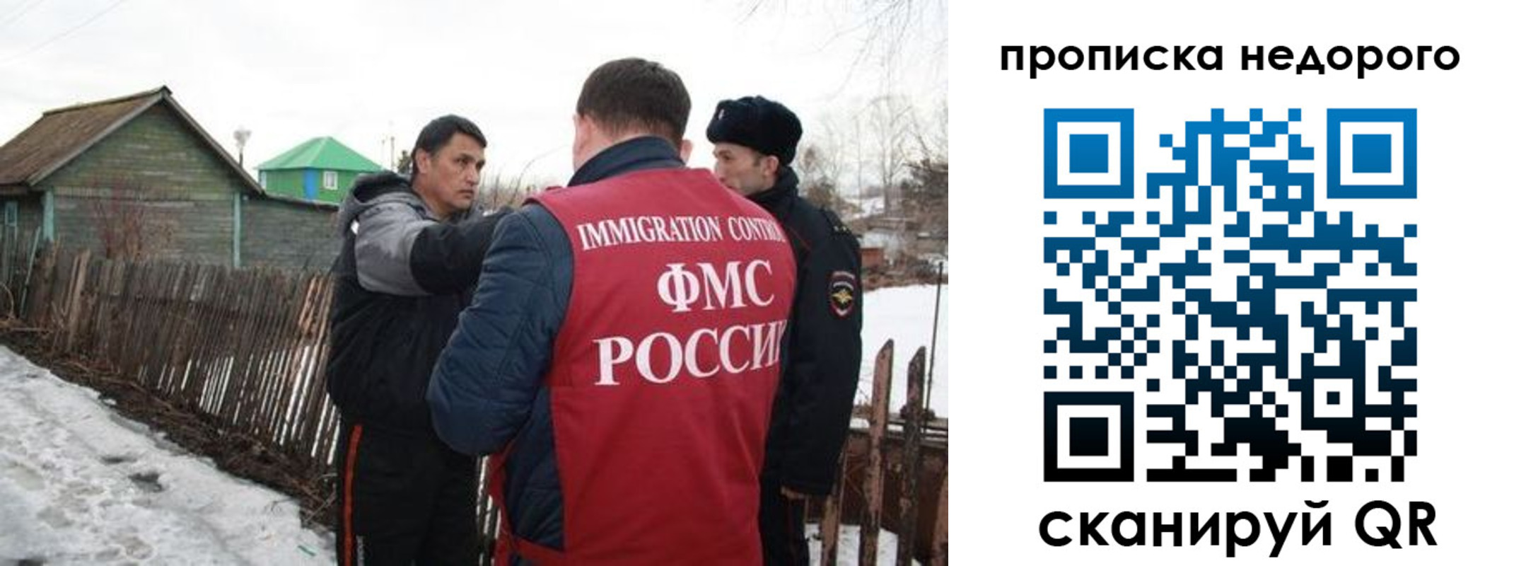 прописка для кредита в Томске