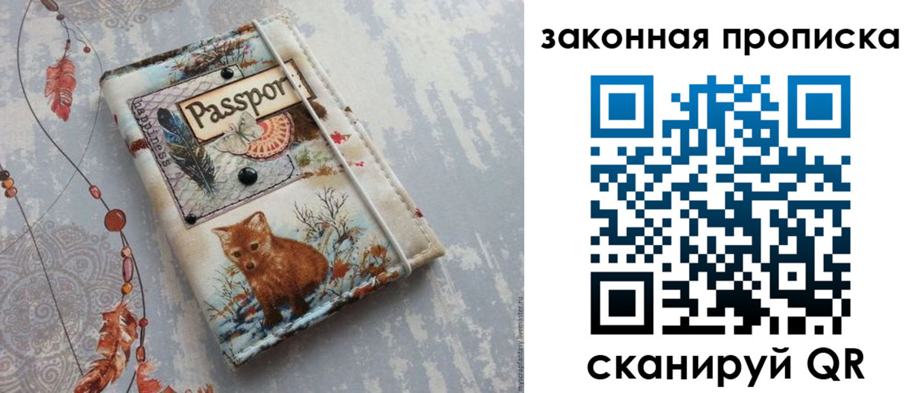 прописка для кредита в Томске