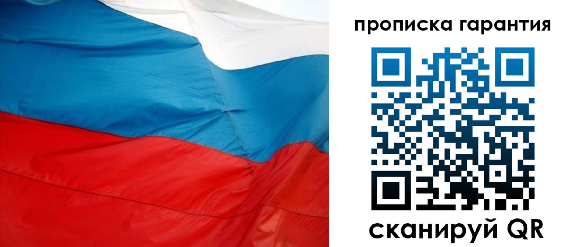 миграционный учет в Томске