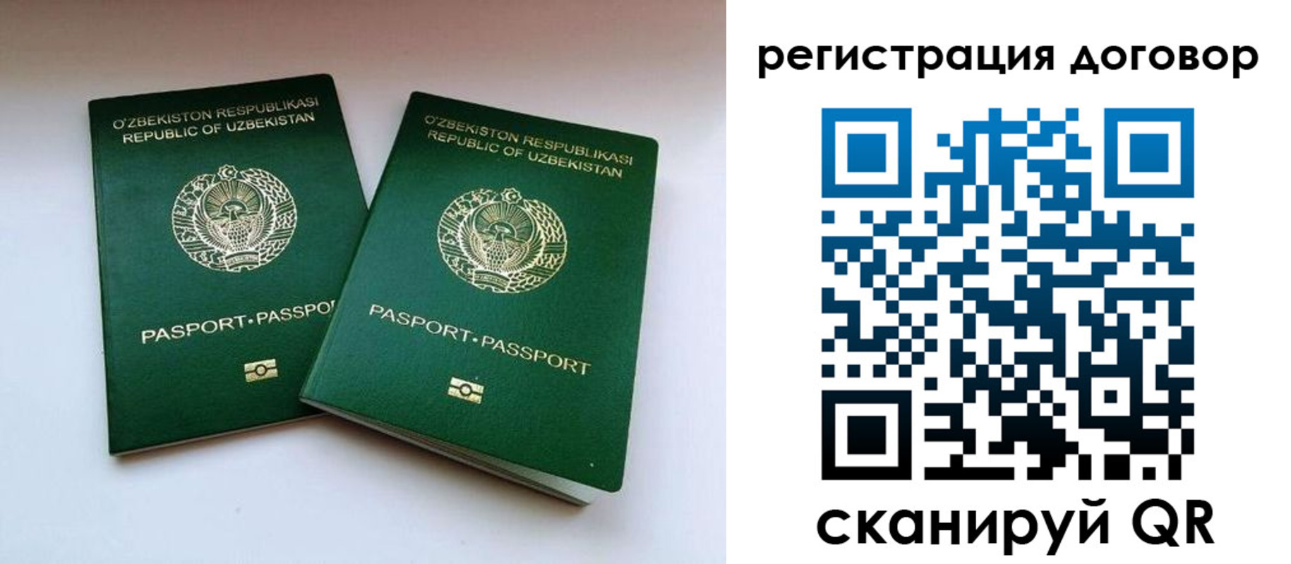 временная регистрация купить в Томске