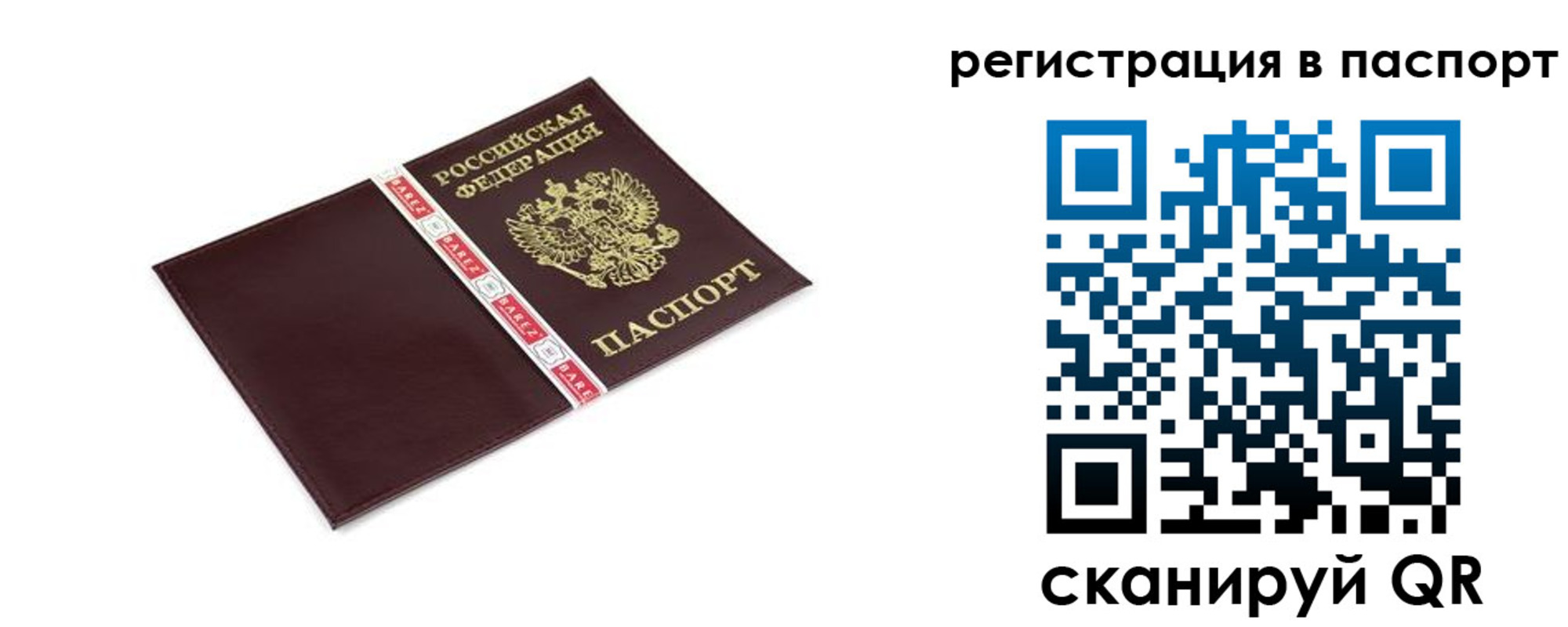 пропишу в квартире в Томске