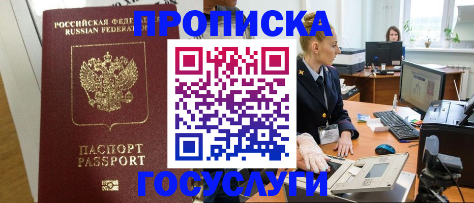 регистрация для школы в Томске