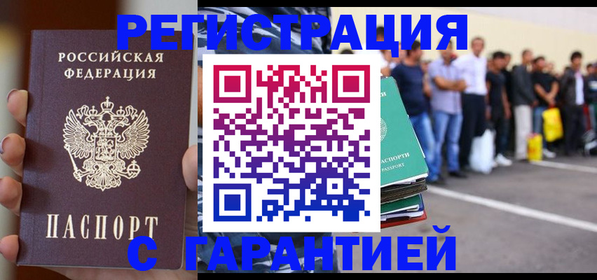 временная регистрация госуслуги в Томске